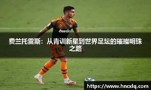 必威betway西汉姆联