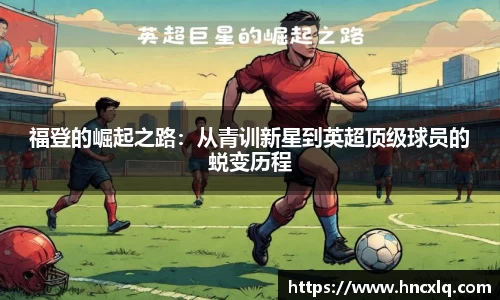 必威betway西汉姆联