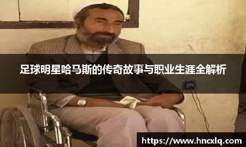 必威betway西汉姆联