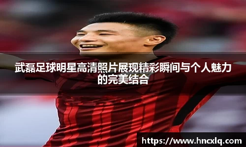 必威betway西汉姆联